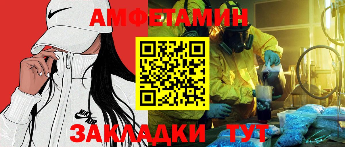 Амфетамин VHQ Елизово