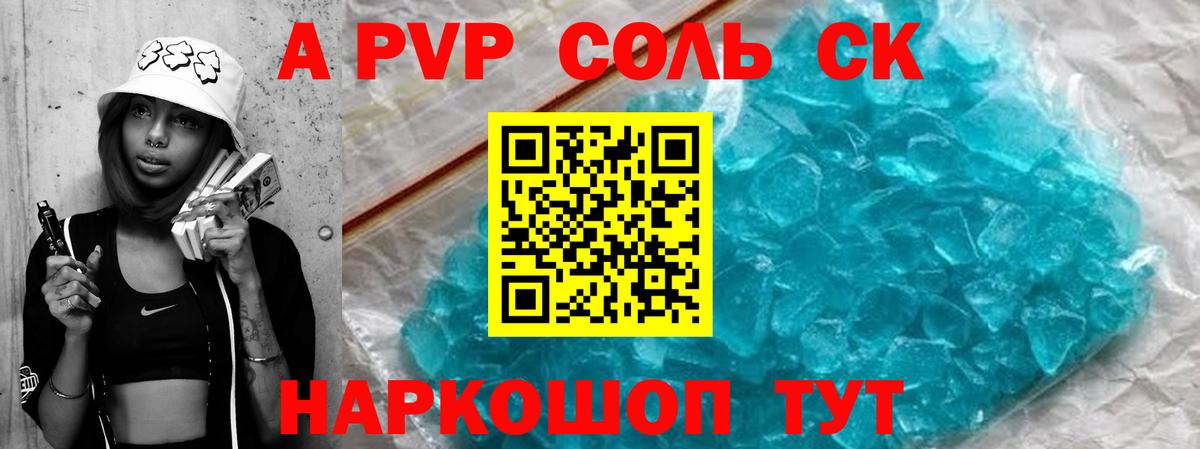 APVP Crystall  Alfa_PVP СК  Елизово  Alfa_PVP  Вход с VPN 