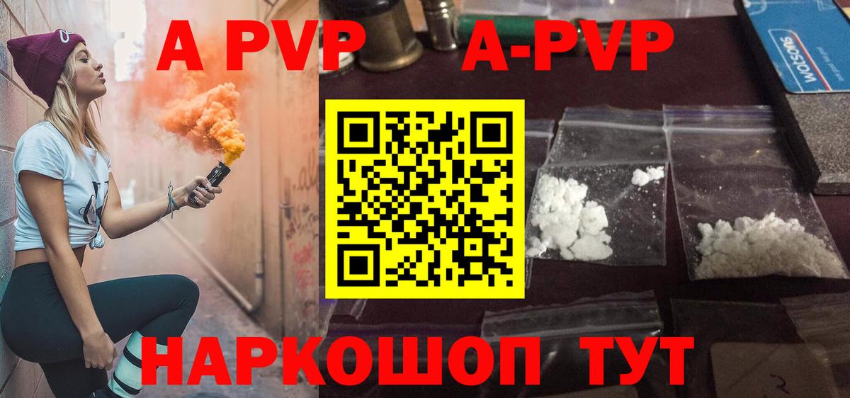 Alfa_PVP СК КРИС  Елизово  A-PVP Crystall  APVP  Alpha-PVP Соль 