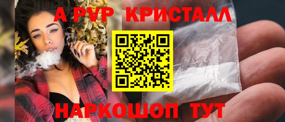 Alpha PVP СК КРИС Елизово