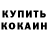 КОКАИН VHQ Dimitrij S.