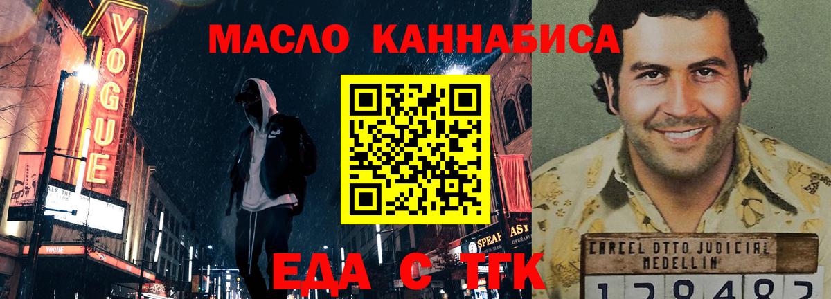 Cannafood марихуана Елизово