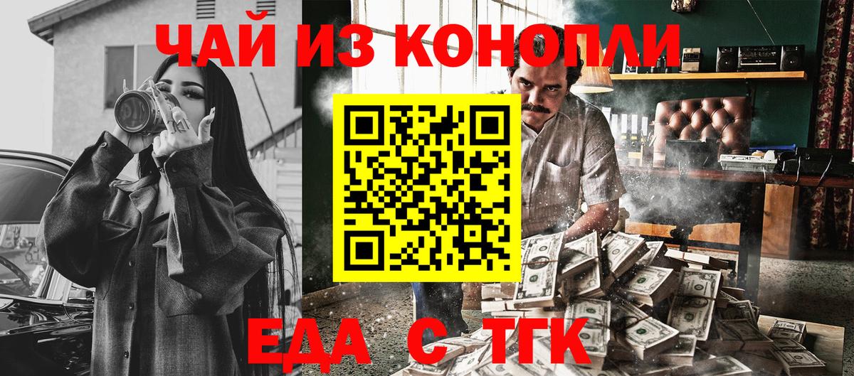 Печенье с ТГК конопля  Елизово 