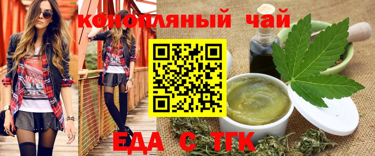 Cannafood конопля Елизово
