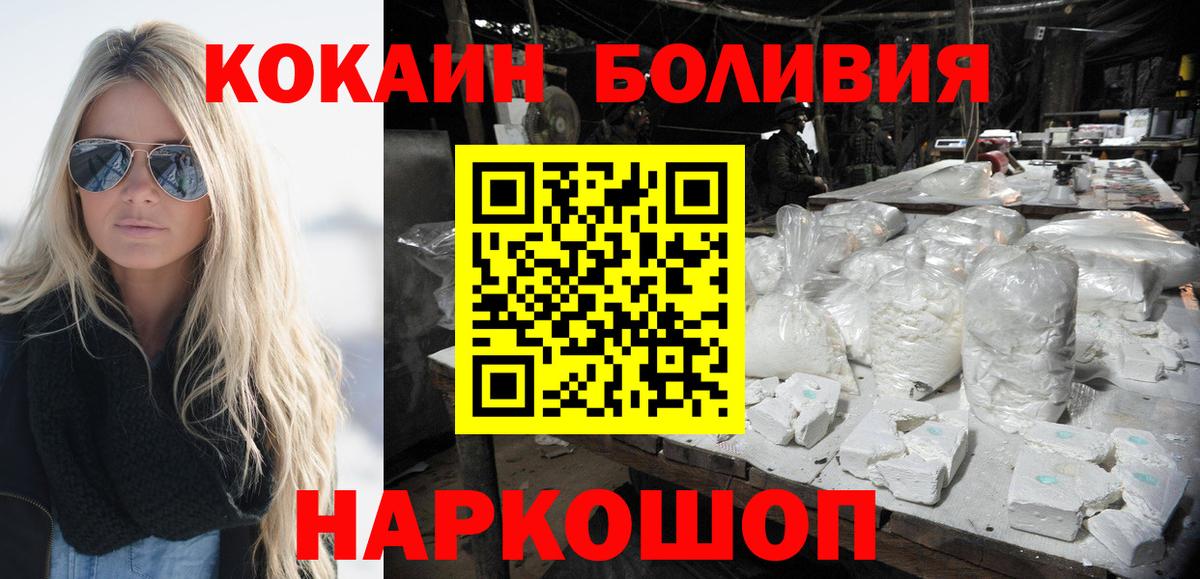 COCAIN Боливия Елизово