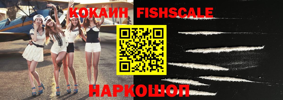 Мефедрон  Cocaine  Каннабис  Меф МЯУ МЯУ кристаллы  Лсд 25  Альфа ПВП СОЛЬ   Вход с VPN  Елизово  Как найти наркотики?  МДМА  Гашиш 