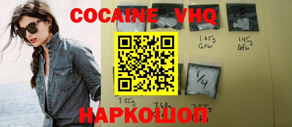 КОКАИН  Вход с VPN  Елизово  купить наркотик  Кокаин Колумбийский 