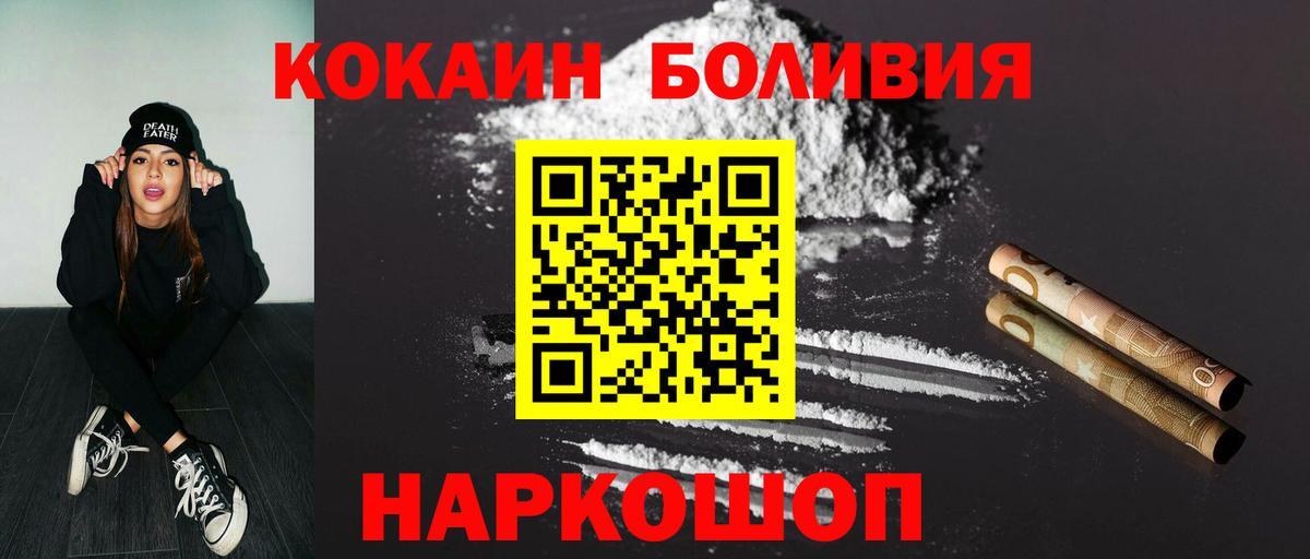 КОКАИН Columbia Елизово