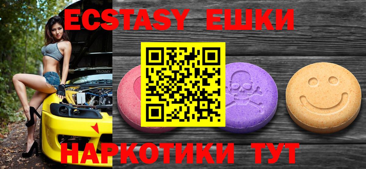 Елизово  Экстази 300 mg  где продают   Экстази Дубай  Вход с VPN  Экстази 