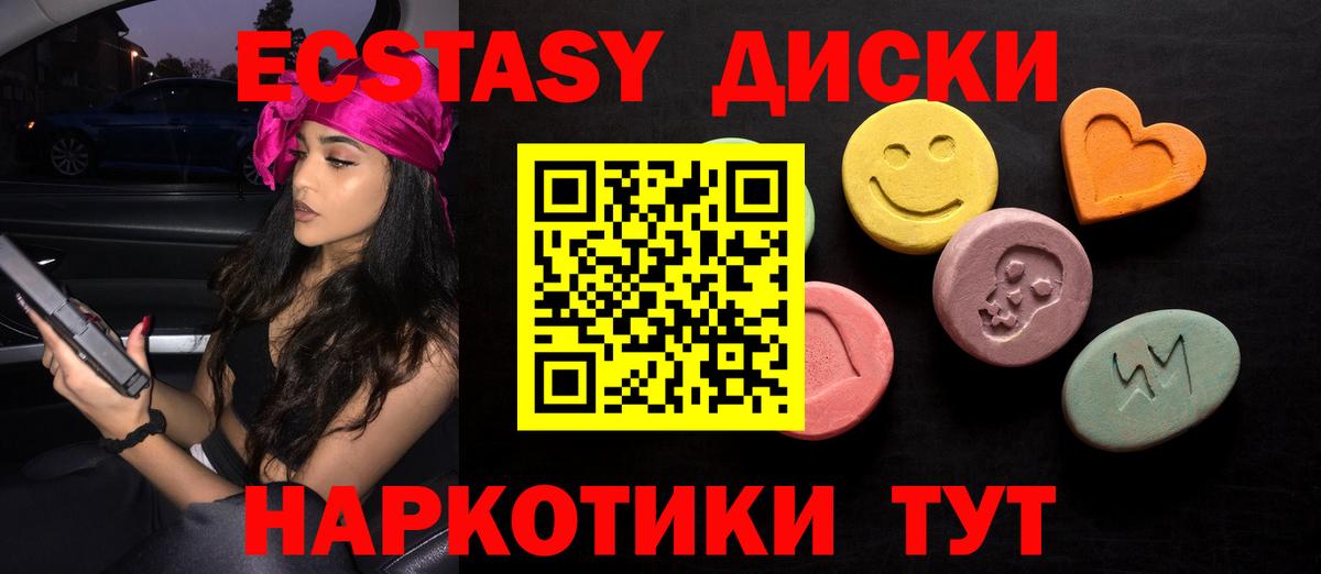 Ecstasy TESLA  ЭКСТАЗИ XTC  ЭКСТАЗИ  Елизово 