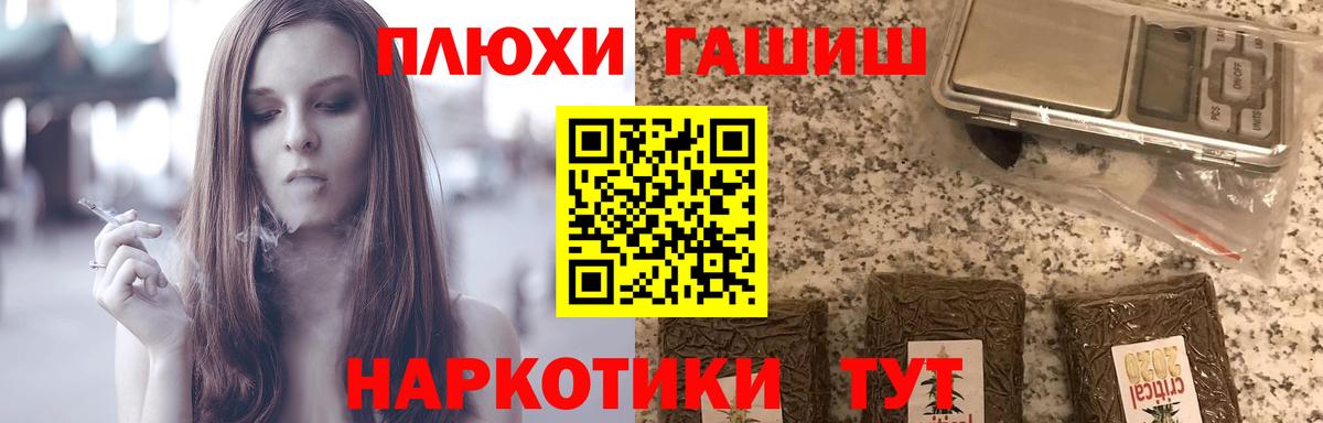 ГАШИШ индика сатива Елизово