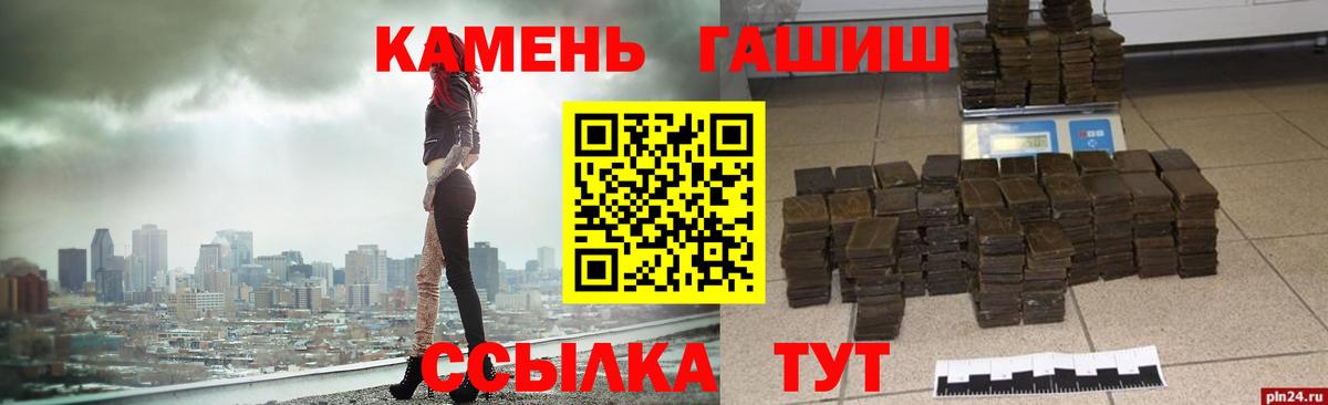 Гашиш гарик  Елизово 