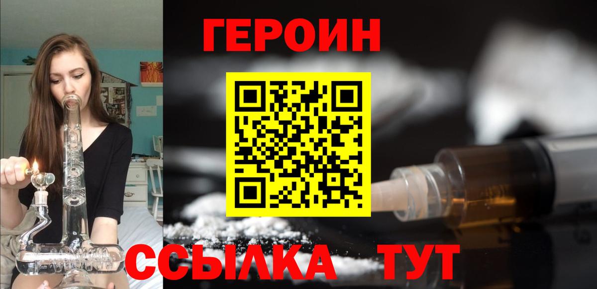 Елизово  Героин VHQ  Вход с VPN 