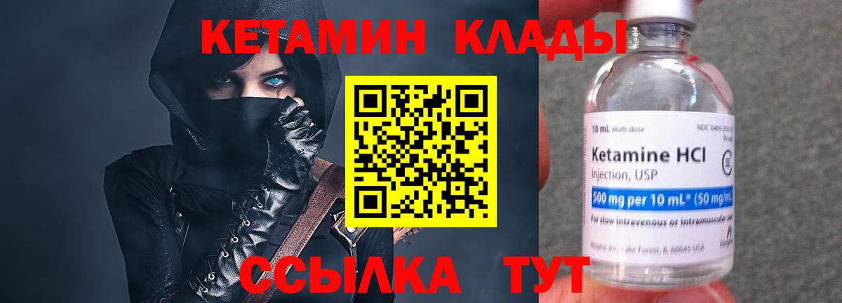 Елизово  Кетамин ketamine  Кетамин VHQ  Вход с VPN 