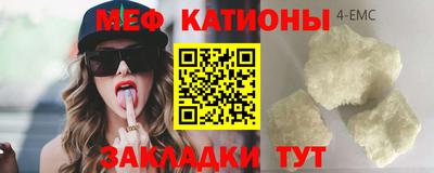 мяу мяу кристалл Будённовск