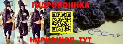 гидропоника Бузулук