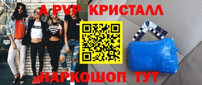 мяу мяу кристалл Будённовск