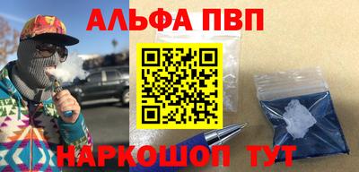 мяу мяу кристалл Будённовск