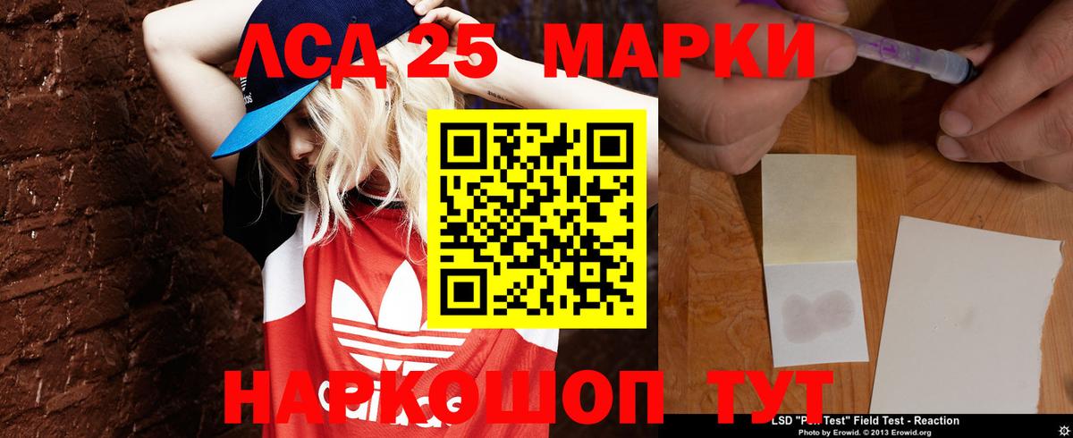 LSD-25 экстази кислота Елизово