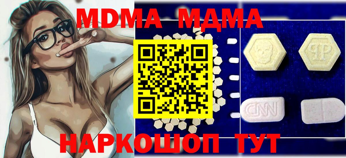 Елизово  MDMA Molly  МДМА  Вход с VPN 
