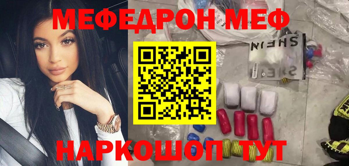 МЕФ мука  МЯУ-МЯУ  Елизово  МЯУ-МЯУ mephedrone  Вход с VPN  Мефедрон 