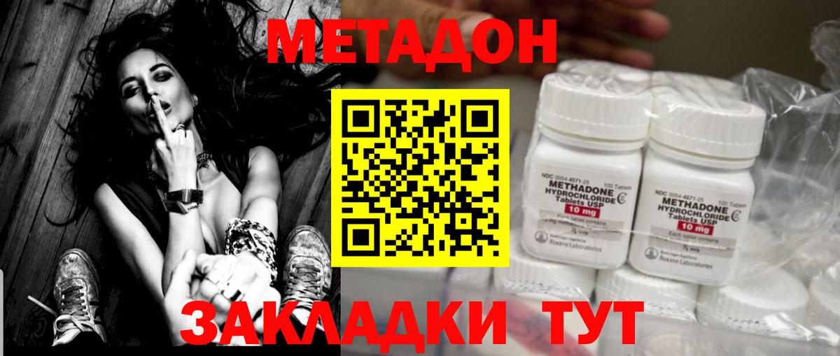 Елизово  МЕТАДОН VHQ  Вход с VPN 