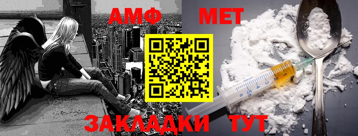 МЕТАМФЕТАМИН кристалл  МЕТАМФЕТАМИН кристалл  Елизово 