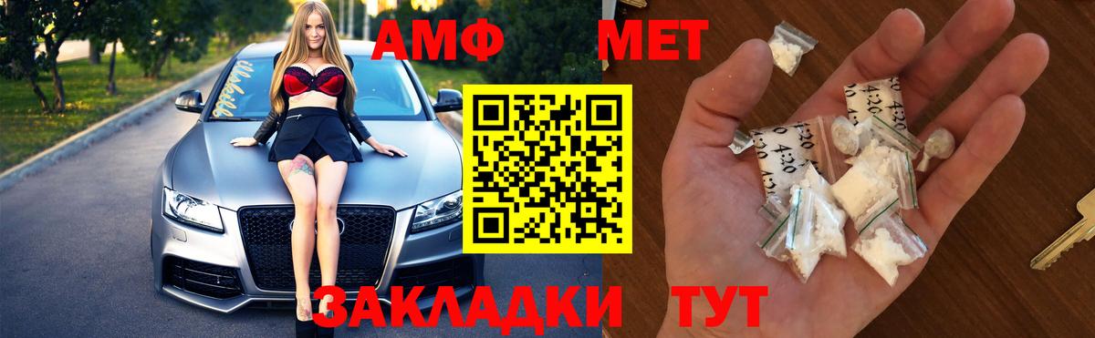 МЕТАМФЕТАМИН Декстрометамфетамин 99.9% Елизово