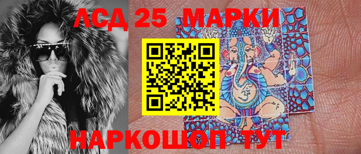 Марки 25I-NBOMe 1500мкг  Марки 25I-NBOMe 1500мкг  Елизово 