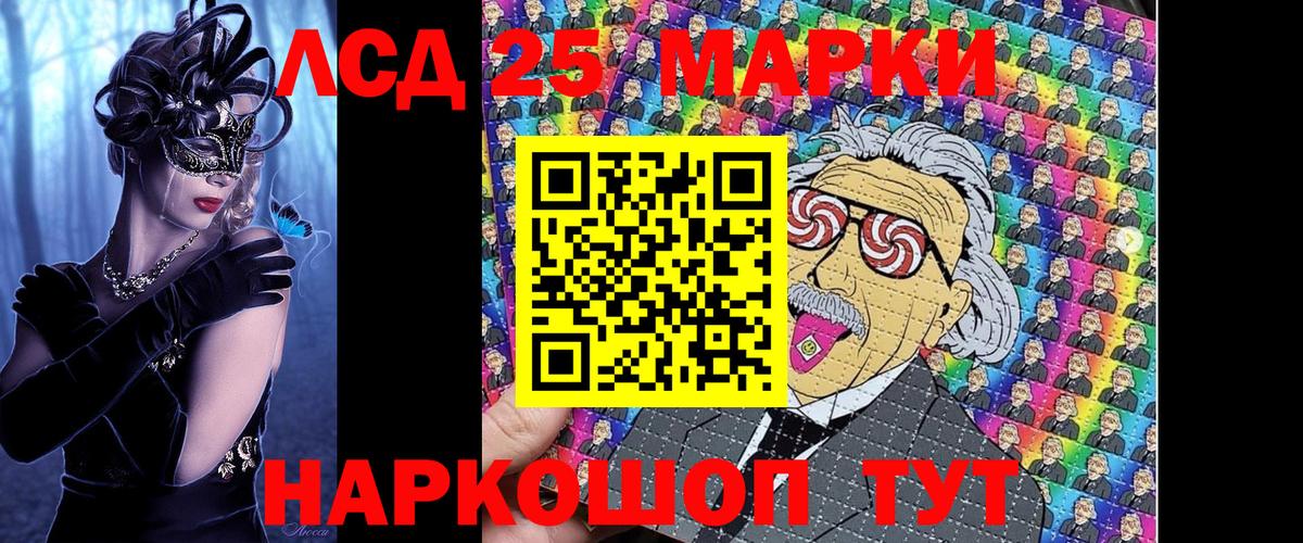Елизово  Марки N-bome 1,8мг  Наркотические марки  Марки N-bome 1,8мг  Вход с VPN 