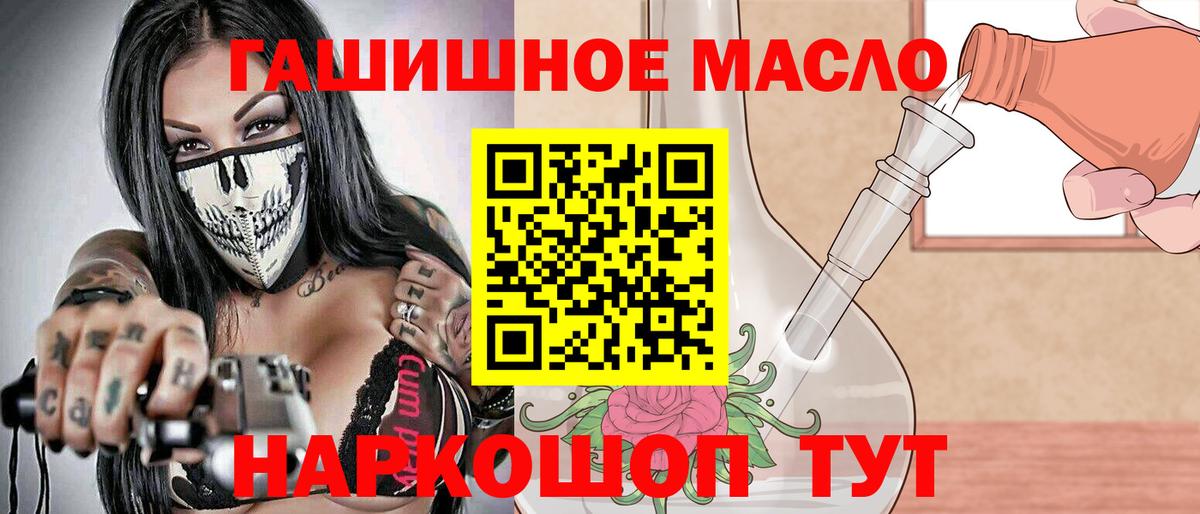 Дистиллят ТГК THC oil  ТГК концентрат  Елизово 