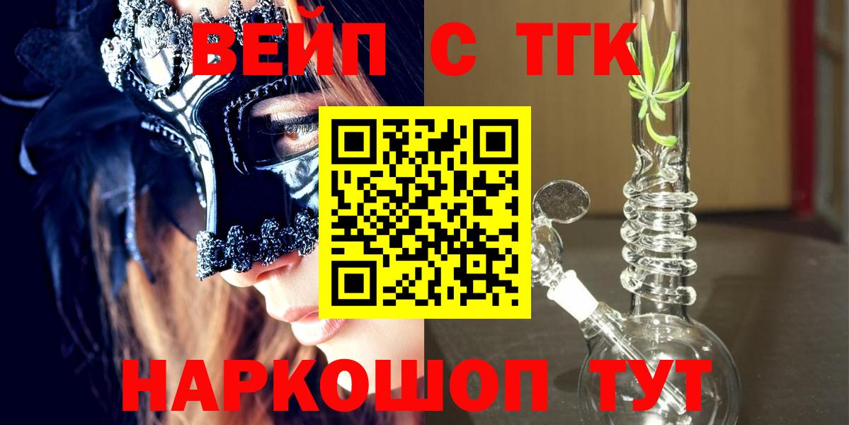 ТГК гашишное масло Елизово